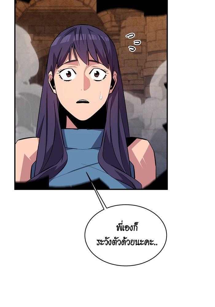 Auto Hunting With My Clones ตอนที่ 82 106