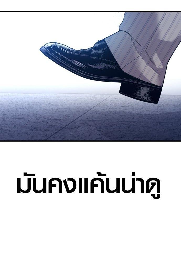 Juvenile Offender ตอนที่ 55 107