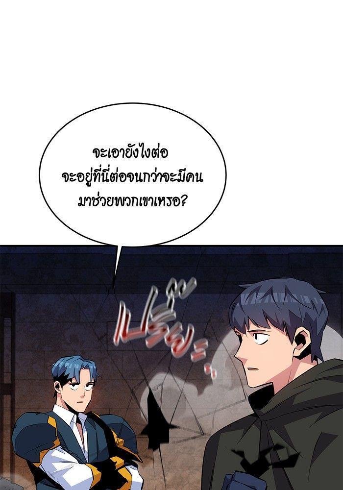 Auto Hunting With My Clones ตอนที่ 82 107