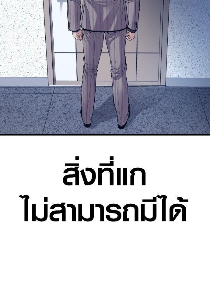 Juvenile Offender ตอนที่ 55 109