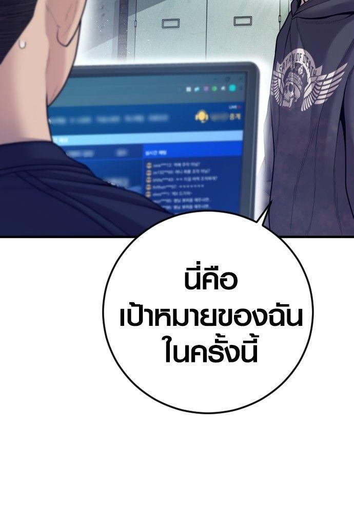 Juvenile Offender ตอนที่ 55 10