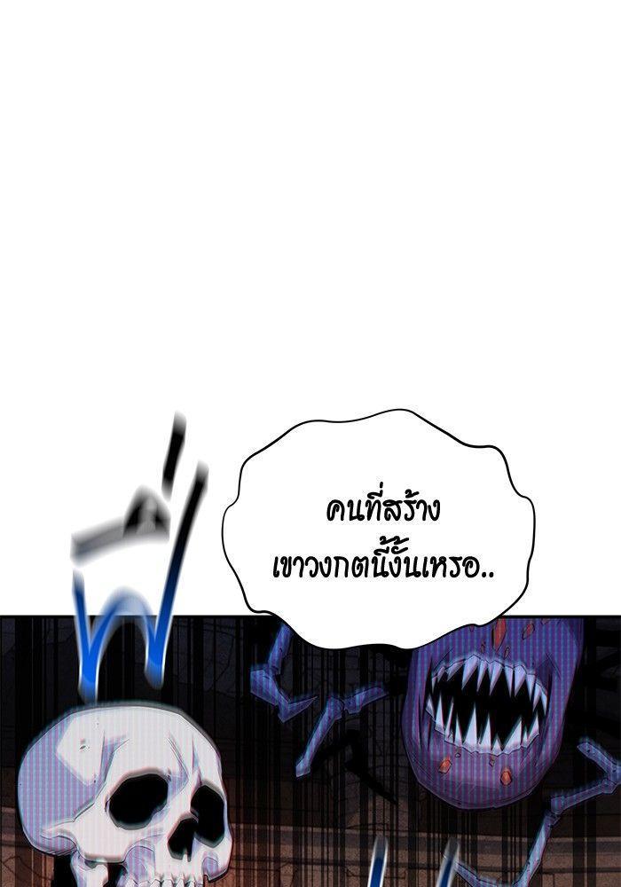 Auto Hunting With My Clones ตอนที่ 83 10