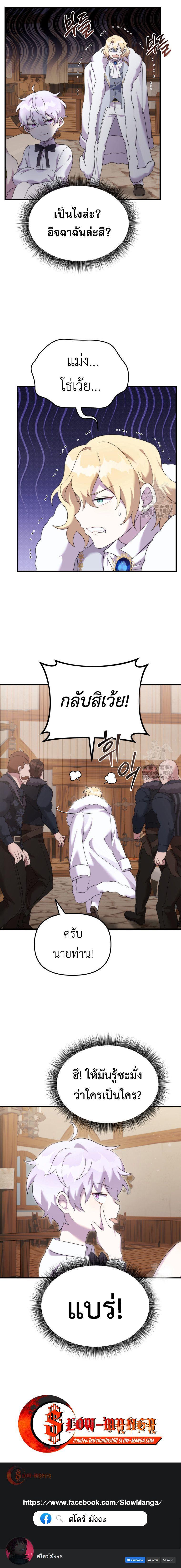 How to Survive as a terminally-ill Dragon ตอนที่ 37 11