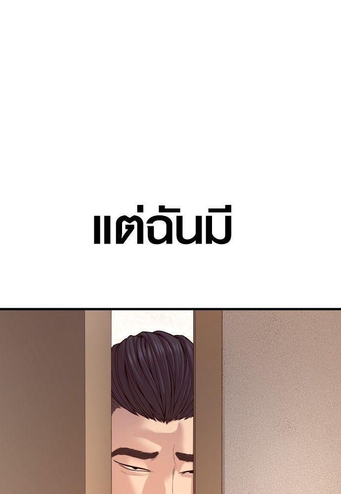 Juvenile Offender ตอนที่ 55 110