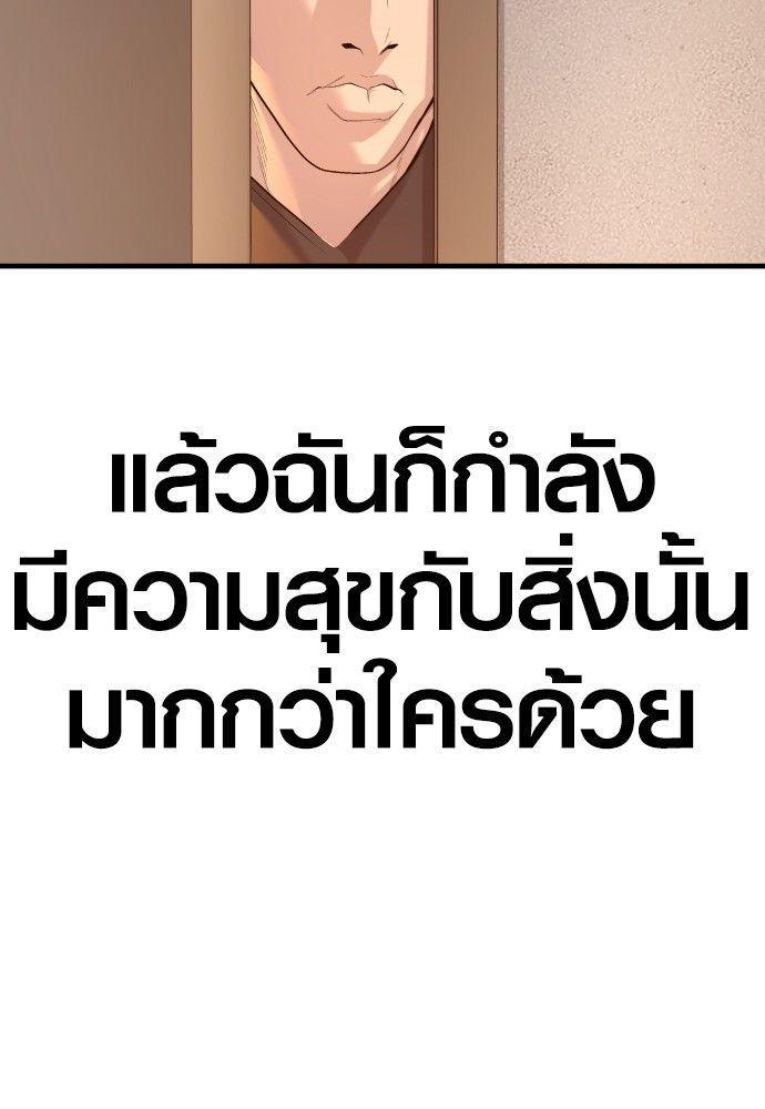 Juvenile Offender ตอนที่ 55 111