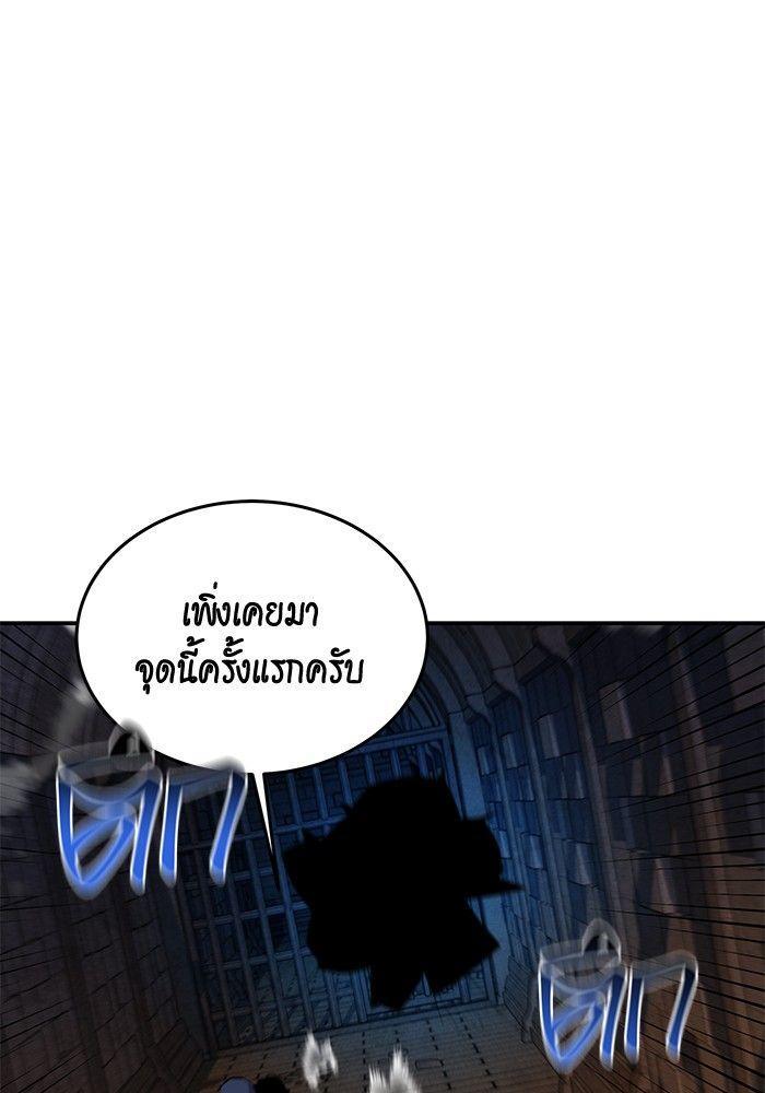 Auto Hunting With My Clones ตอนที่ 83 113