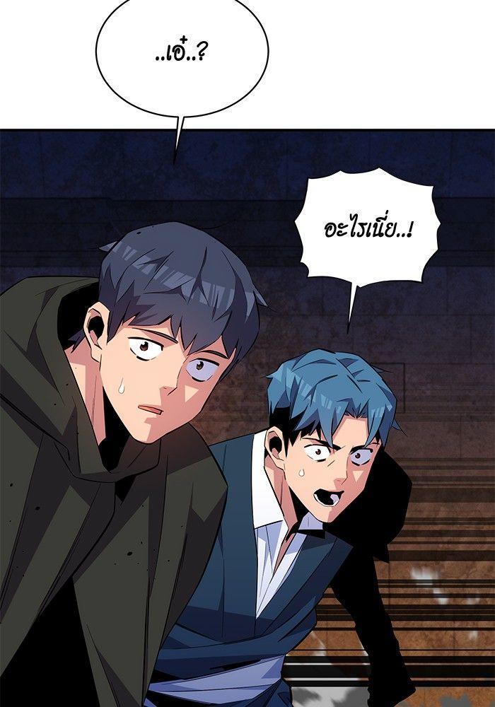Auto Hunting With My Clones ตอนที่ 82 114