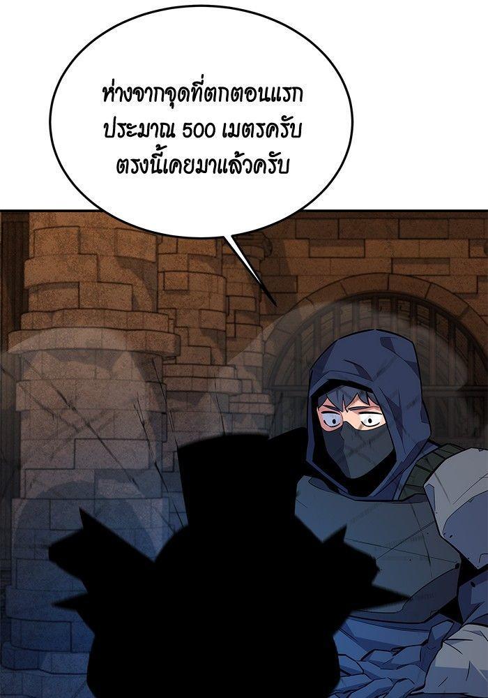 Auto Hunting With My Clones ตอนที่ 83 115