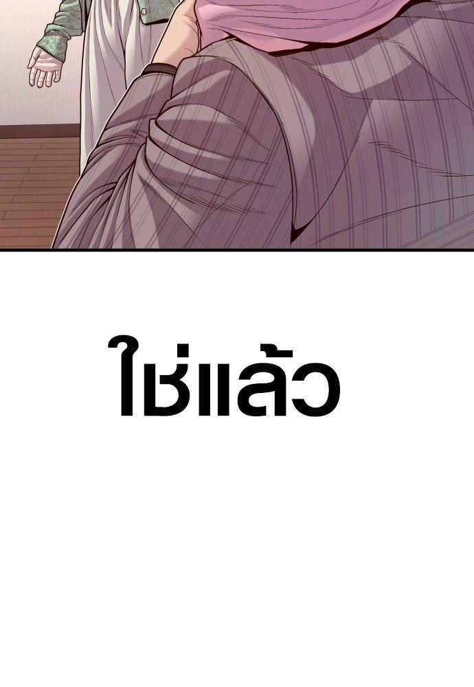 Juvenile Offender ตอนที่ 55 115