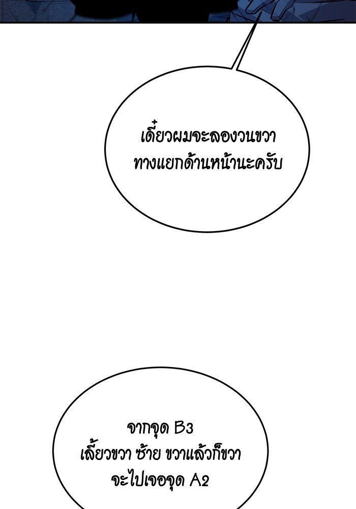 Auto Hunting With My Clones ตอนที่ 83 116