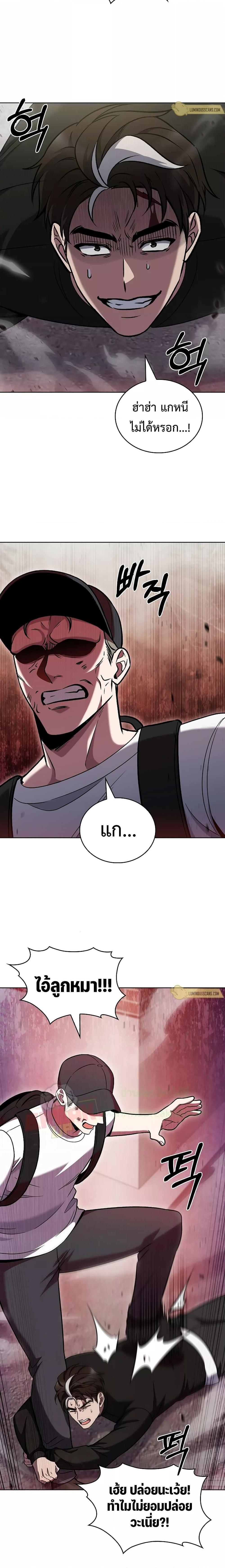 The Delivery Man From Murim ตอนที่ 44 11
