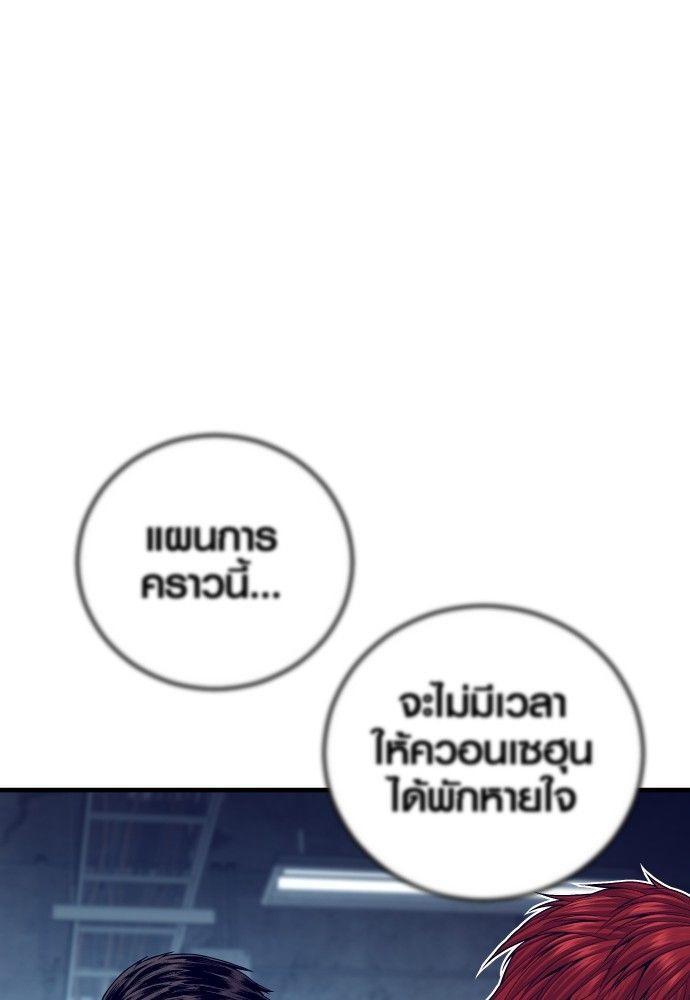 Juvenile Offender ตอนที่ 55 11