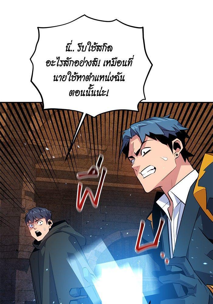 Auto Hunting With My Clones ตอนที่ 82 117