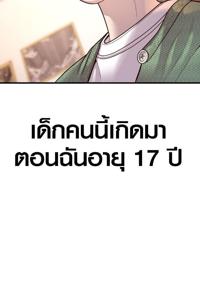 Juvenile Offender ตอนที่ 55 117