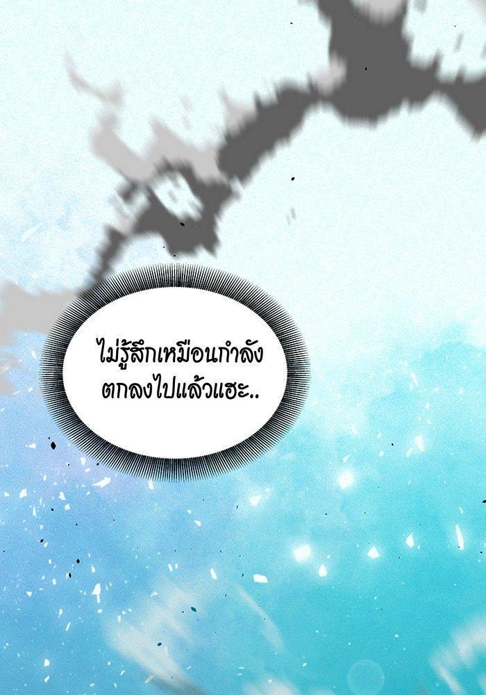 Auto Hunting With My Clones ตอนที่ 82 11