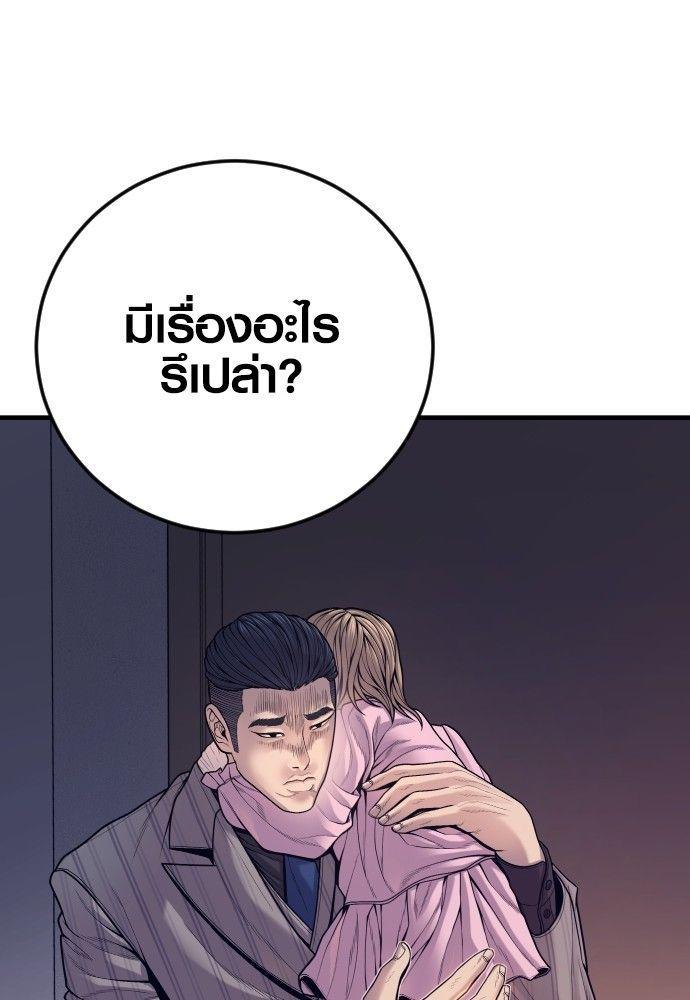 Juvenile Offender ตอนที่ 55 118