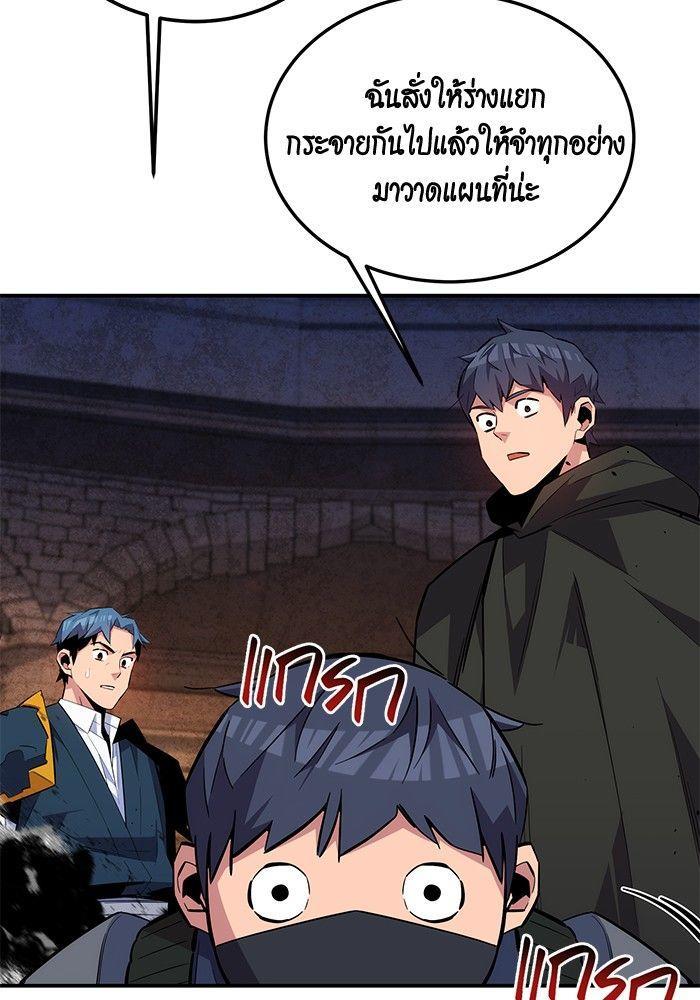 Auto Hunting With My Clones ตอนที่ 83 121