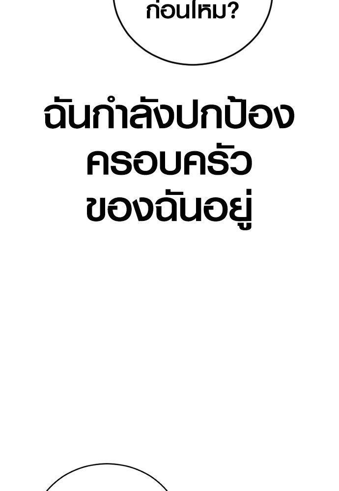Juvenile Offender ตอนที่ 55 122