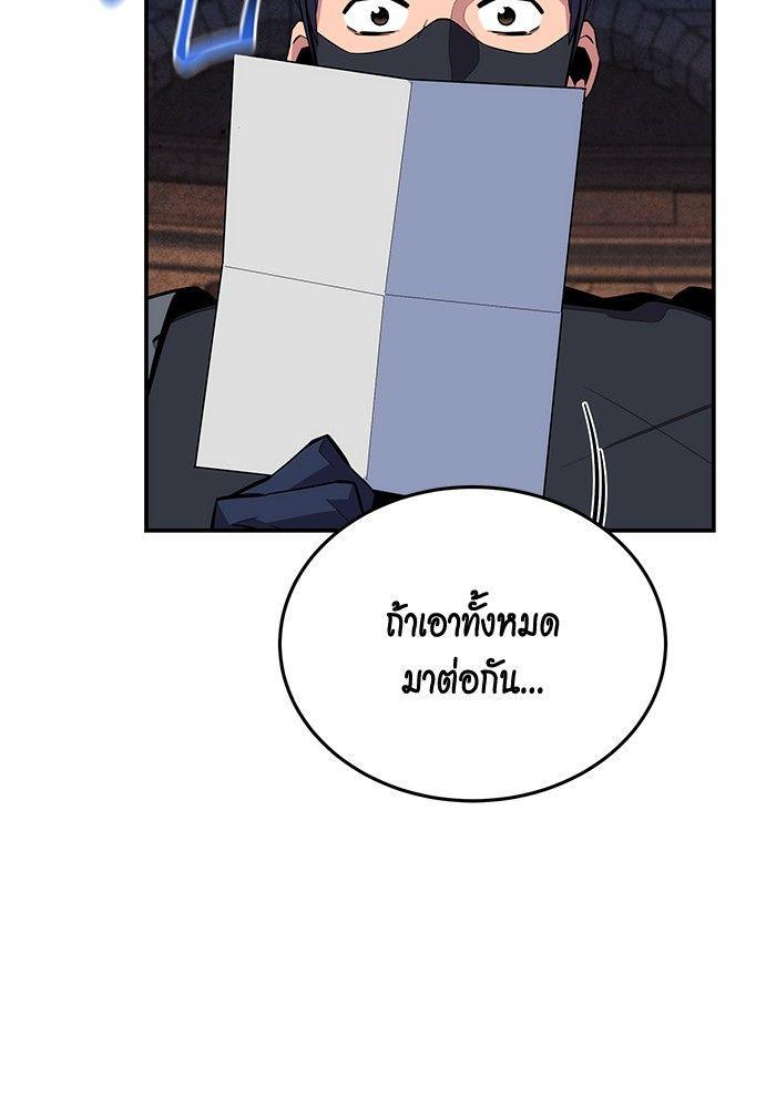 Auto Hunting With My Clones ตอนที่ 83 123