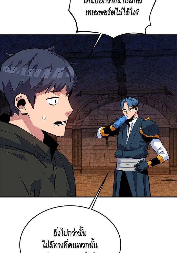 Auto Hunting With My Clones ตอนที่ 82 124