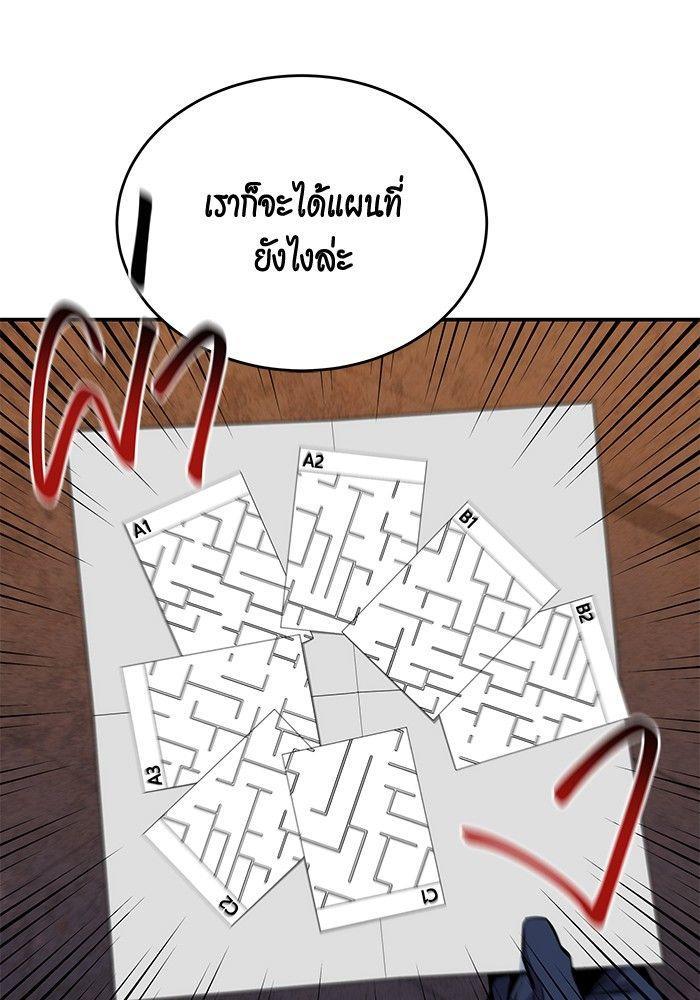 Auto Hunting With My Clones ตอนที่ 83 124