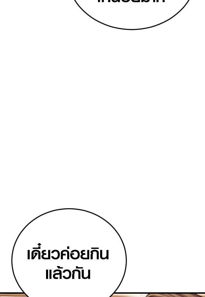 Juvenile Offender ตอนที่ 55 124