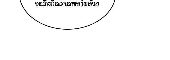 Auto Hunting With My Clones ตอนที่ 82 125