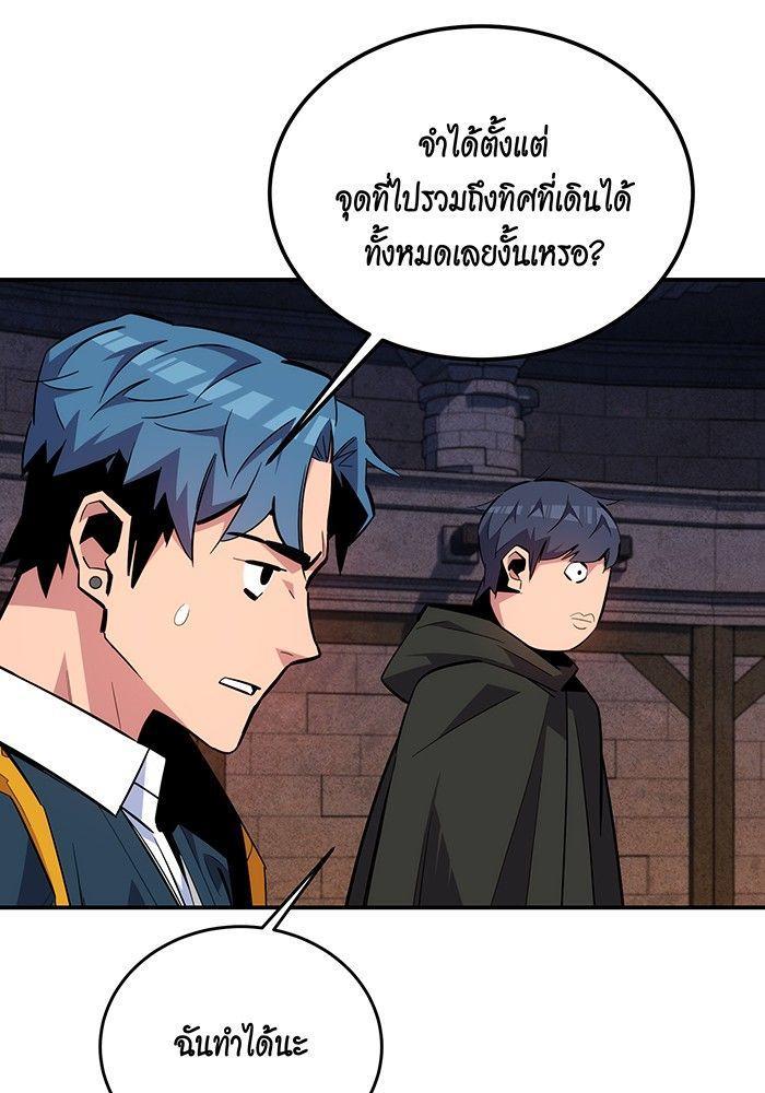 Auto Hunting With My Clones ตอนที่ 83 126