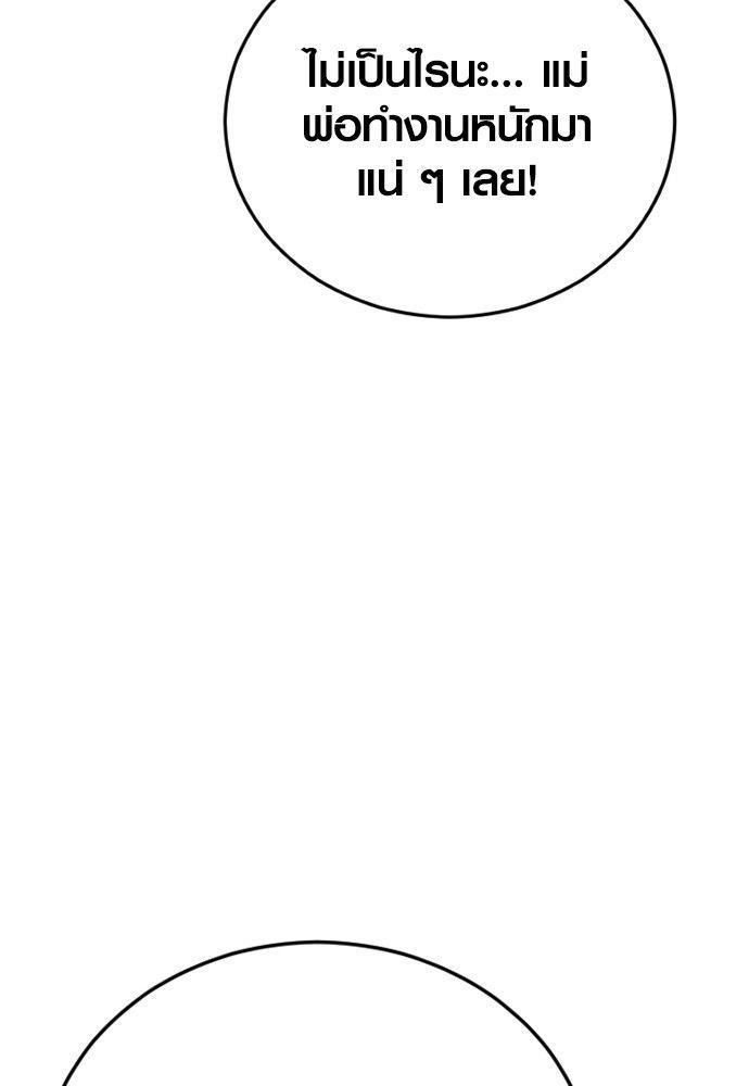 Juvenile Offender ตอนที่ 55 128