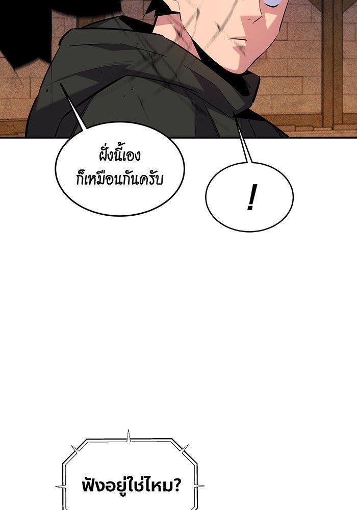 Auto Hunting With My Clones ตอนที่ 83 128