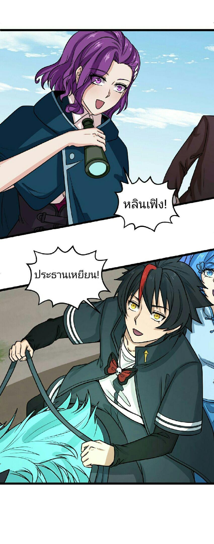 The Age of Ghost Spirits ตอนที่ 69 12