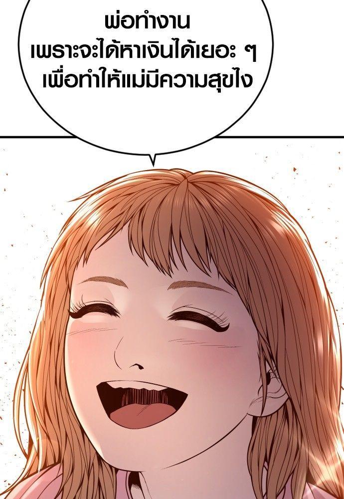 Juvenile Offender ตอนที่ 55 129