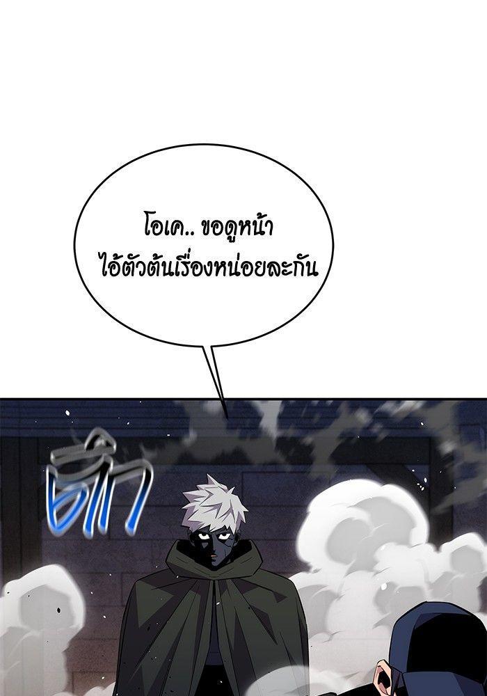 Auto Hunting With My Clones ตอนที่ 83 12