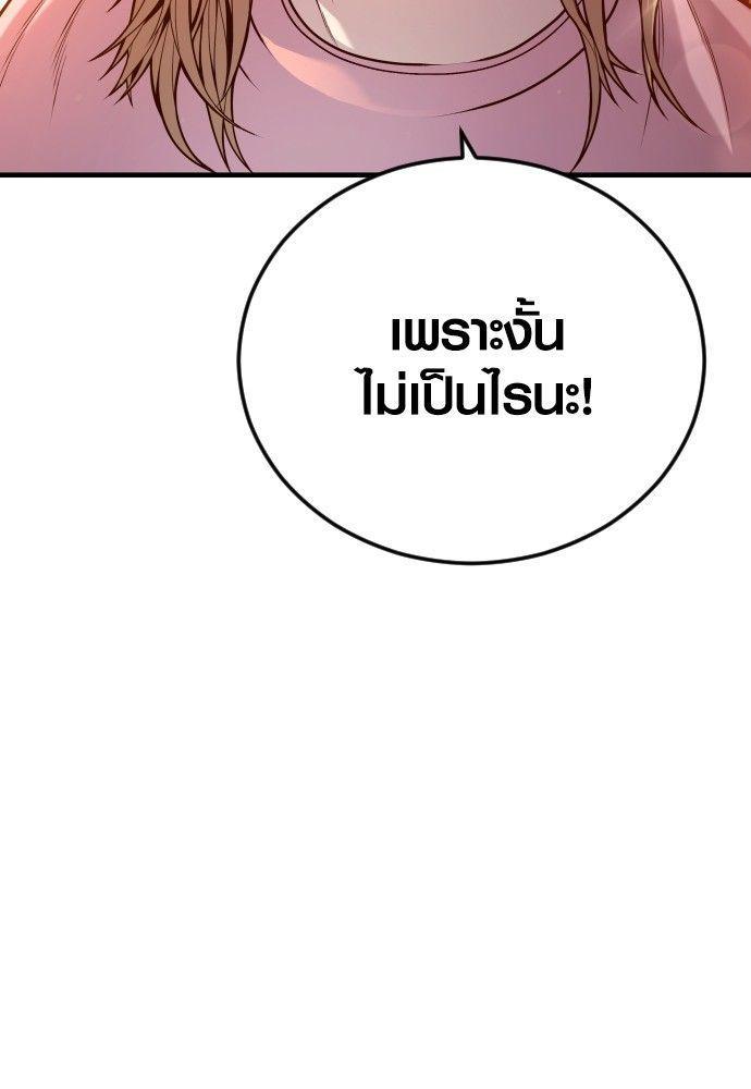 Juvenile Offender ตอนที่ 55 130