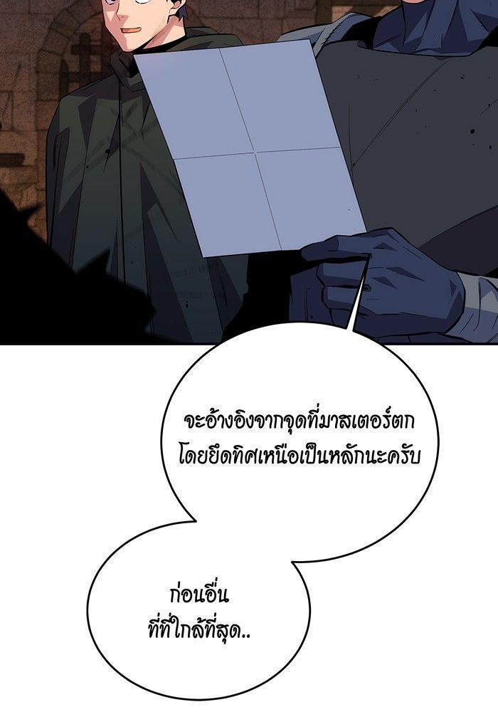 Auto Hunting With My Clones ตอนที่ 83 131