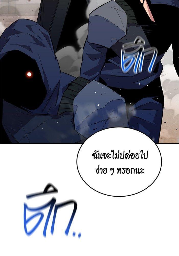 Auto Hunting With My Clones ตอนที่ 83 13