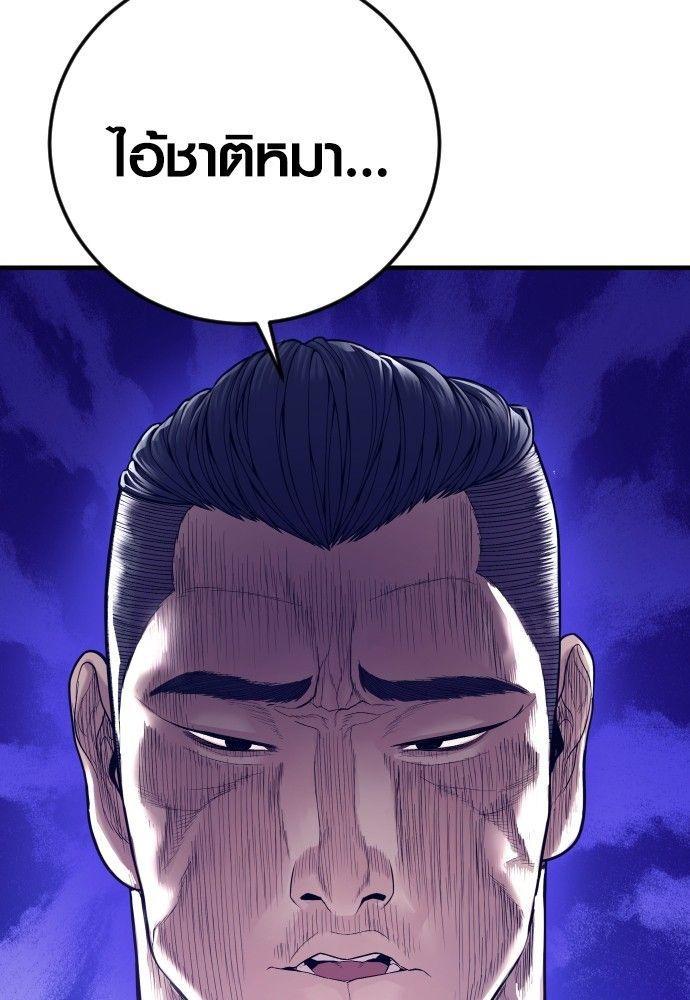 Juvenile Offender ตอนที่ 55 136
