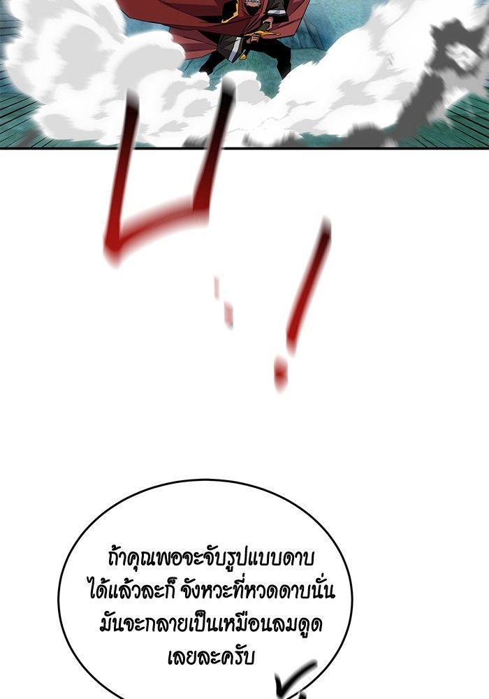Auto Hunting With My Clones ตอนที่ 82 136