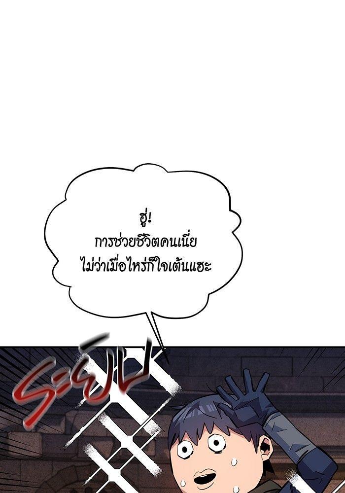 Auto Hunting With My Clones ตอนที่ 83 137