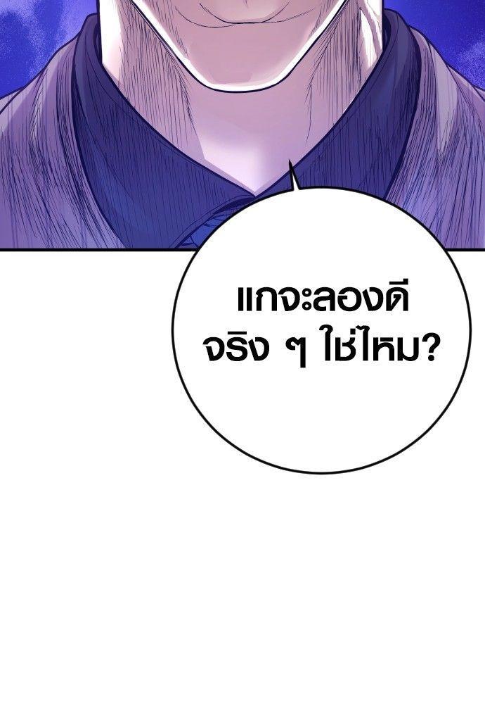 Juvenile Offender ตอนที่ 55 137