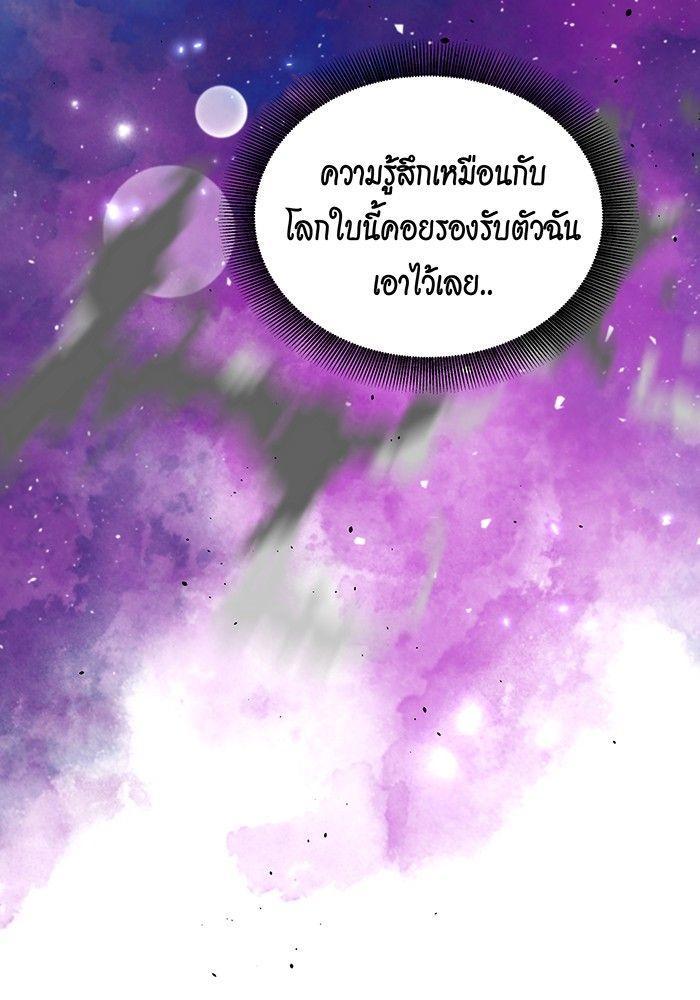 Auto Hunting With My Clones ตอนที่ 82 13