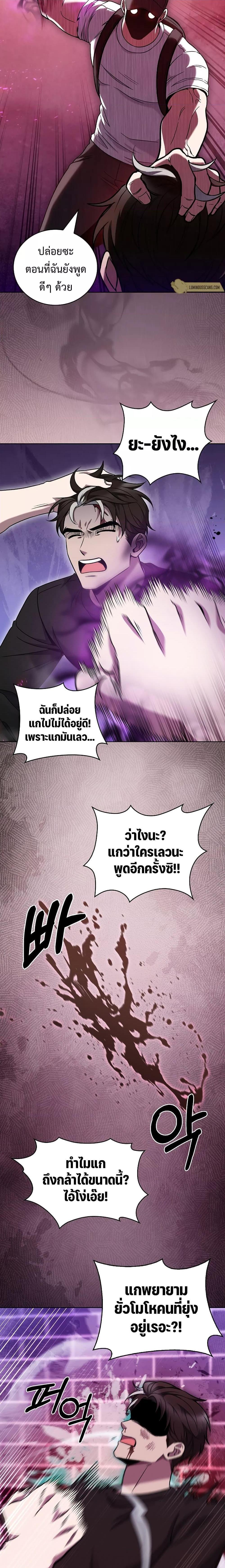 The Delivery Man From Murim ตอนที่ 44 13