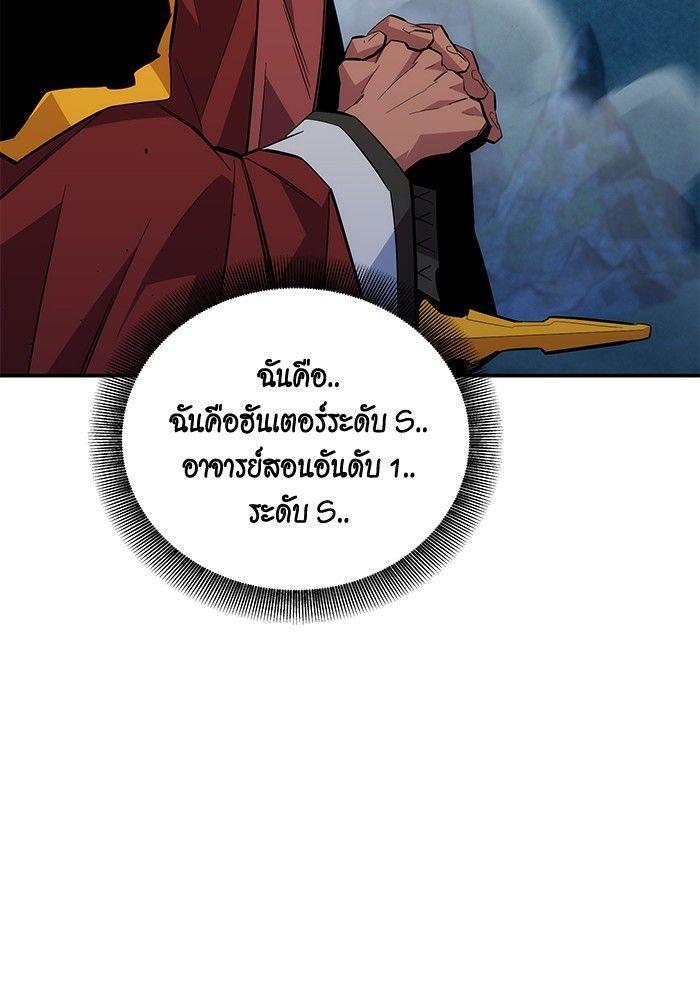 Auto Hunting With My Clones ตอนที่ 82 141