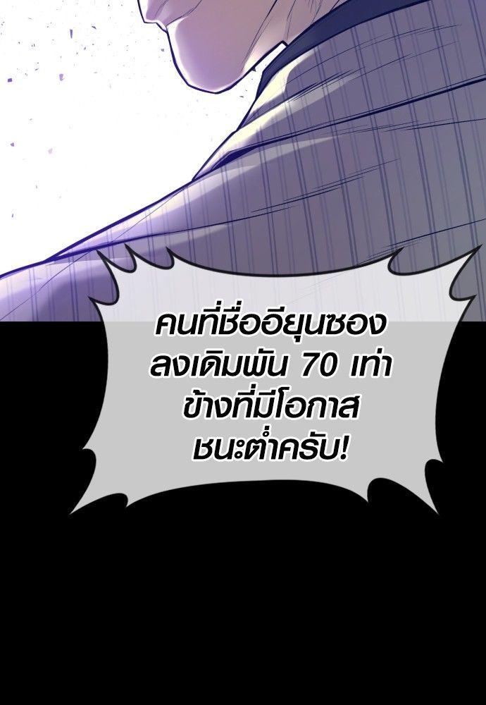 Juvenile Offender ตอนที่ 55 142