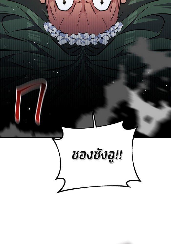 Auto Hunting With My Clones ตอนที่ 83 142