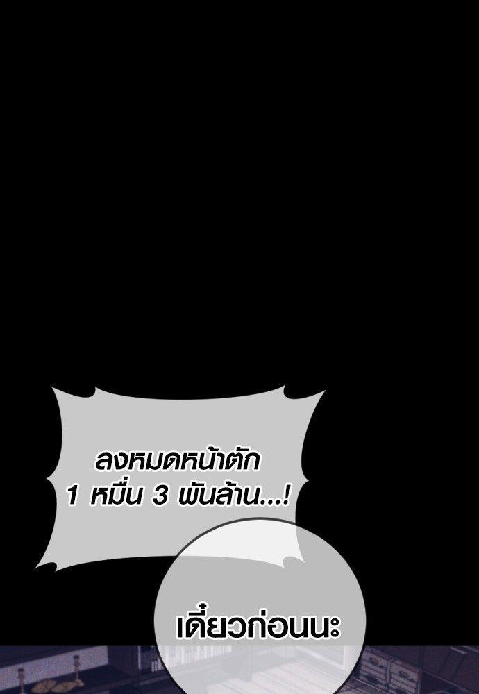 Juvenile Offender ตอนที่ 55 143