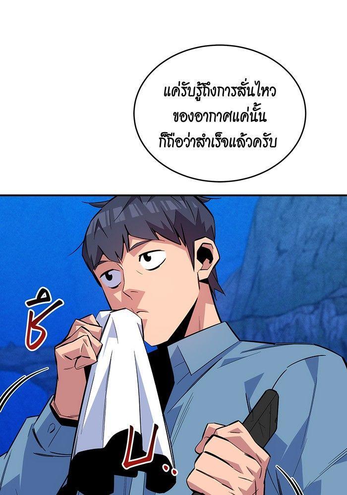 Auto Hunting With My Clones ตอนที่ 82 143