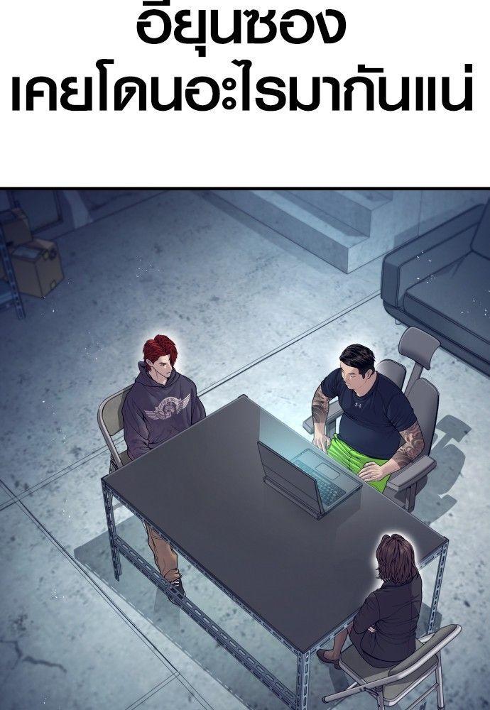 Juvenile Offender ตอนที่ 55 14