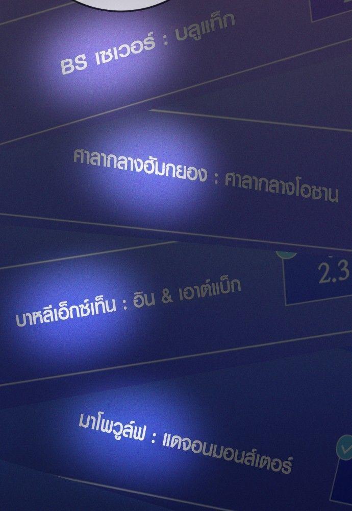 Juvenile Offender ตอนที่ 55 148