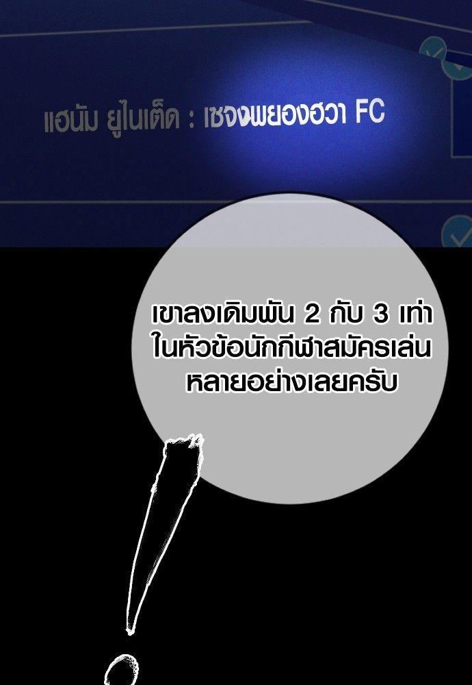 Juvenile Offender ตอนที่ 55 149